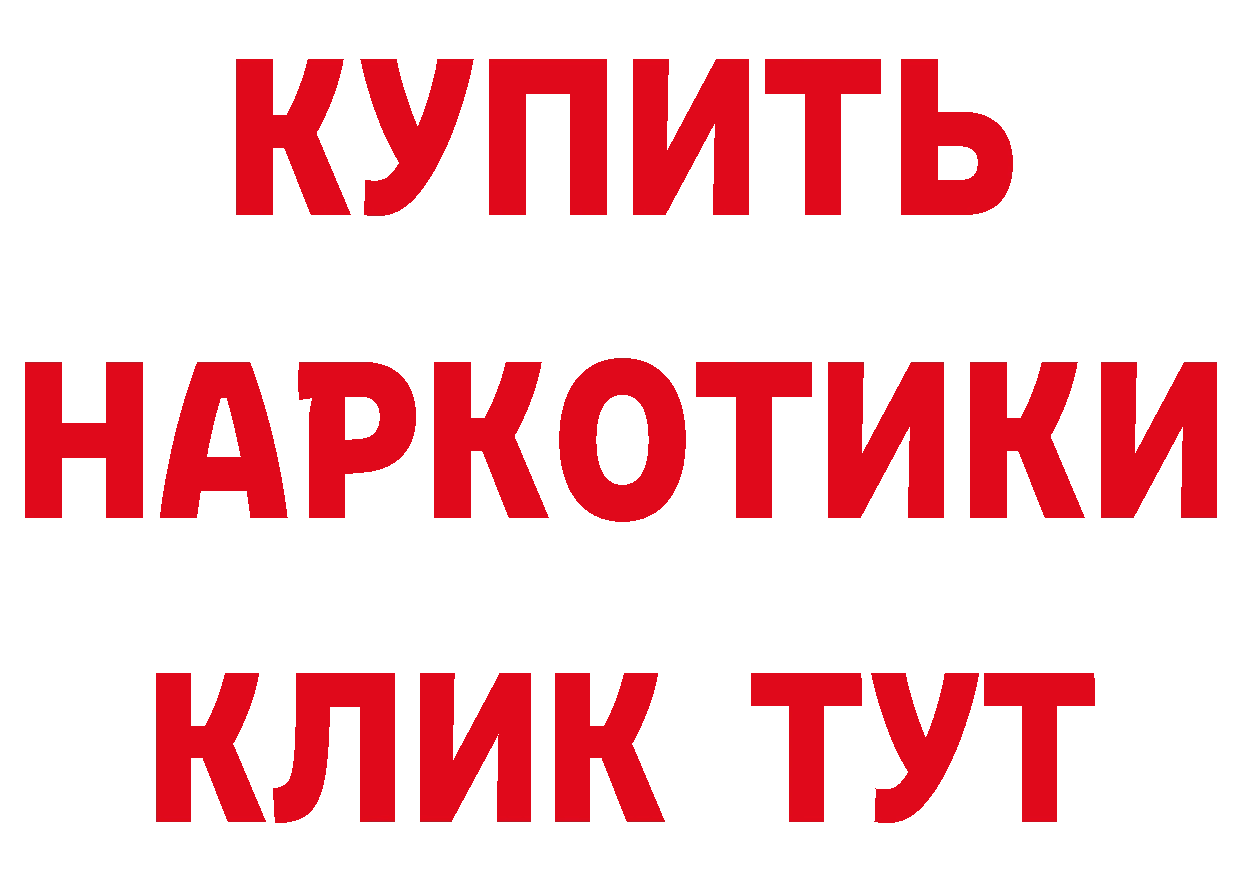 Продажа наркотиков площадка телеграм Копейск