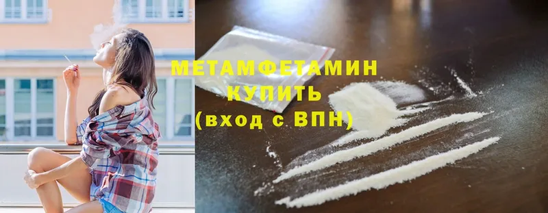 МЕТАМФЕТАМИН Methamphetamine  как найти   Копейск 